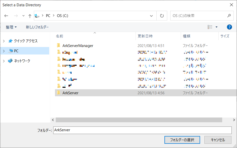 Ark Ark Survival Evolved Pc版 非公式サーバーの立て方 Ark Server Manager Kobaラボ