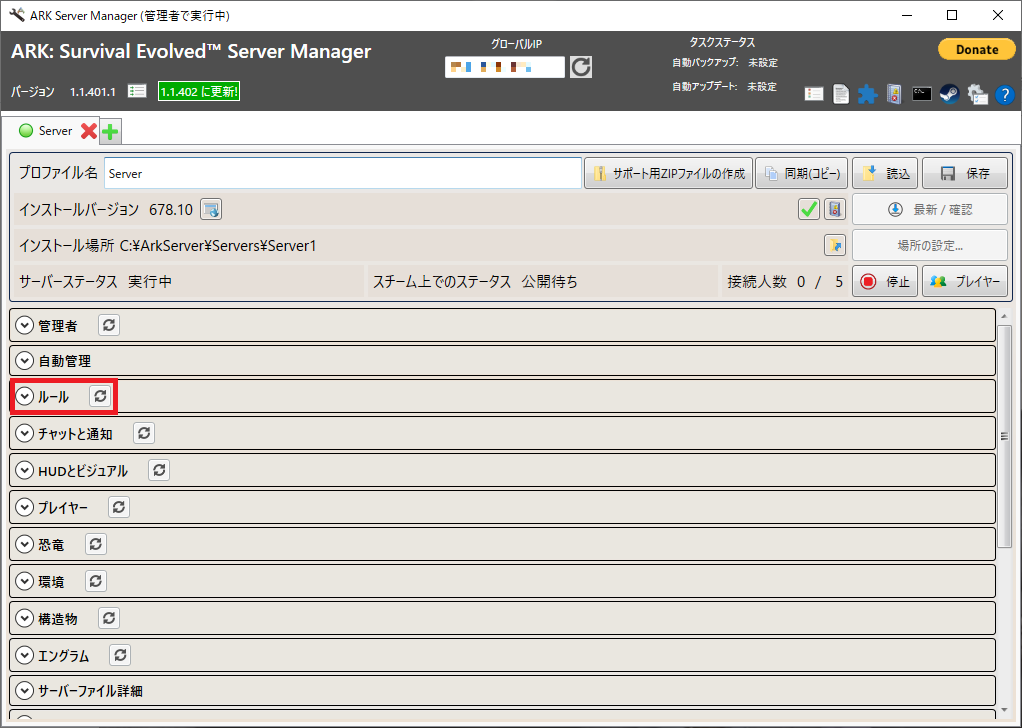 Ark Ark Survival Evolved Pc版 マップ移動方法 データ転送方法 Ark Server Manager Kobaラボ