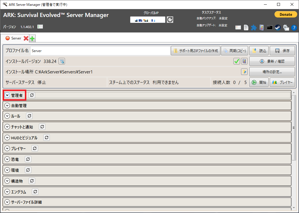 Ark Ark Survival Evolved Pc版 バックアップデータ復元方法 Ark Server Manager Kobaラボ